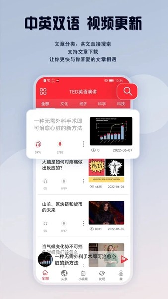 TED英语演讲 官方安卓版v2.0.8
